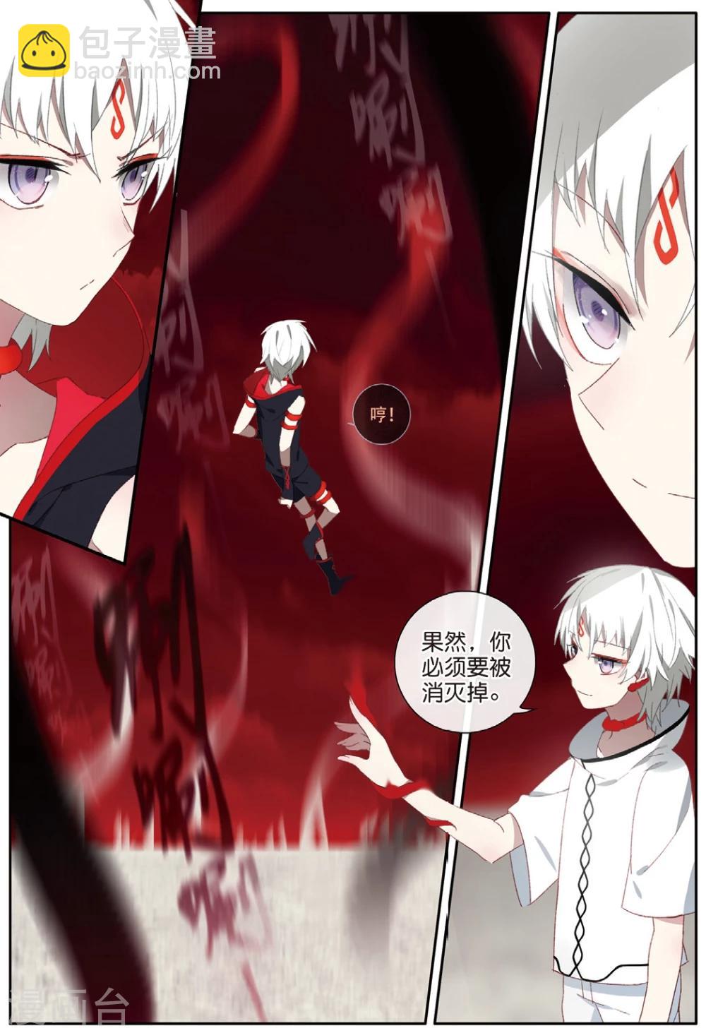 第56话 将你在此埋葬23