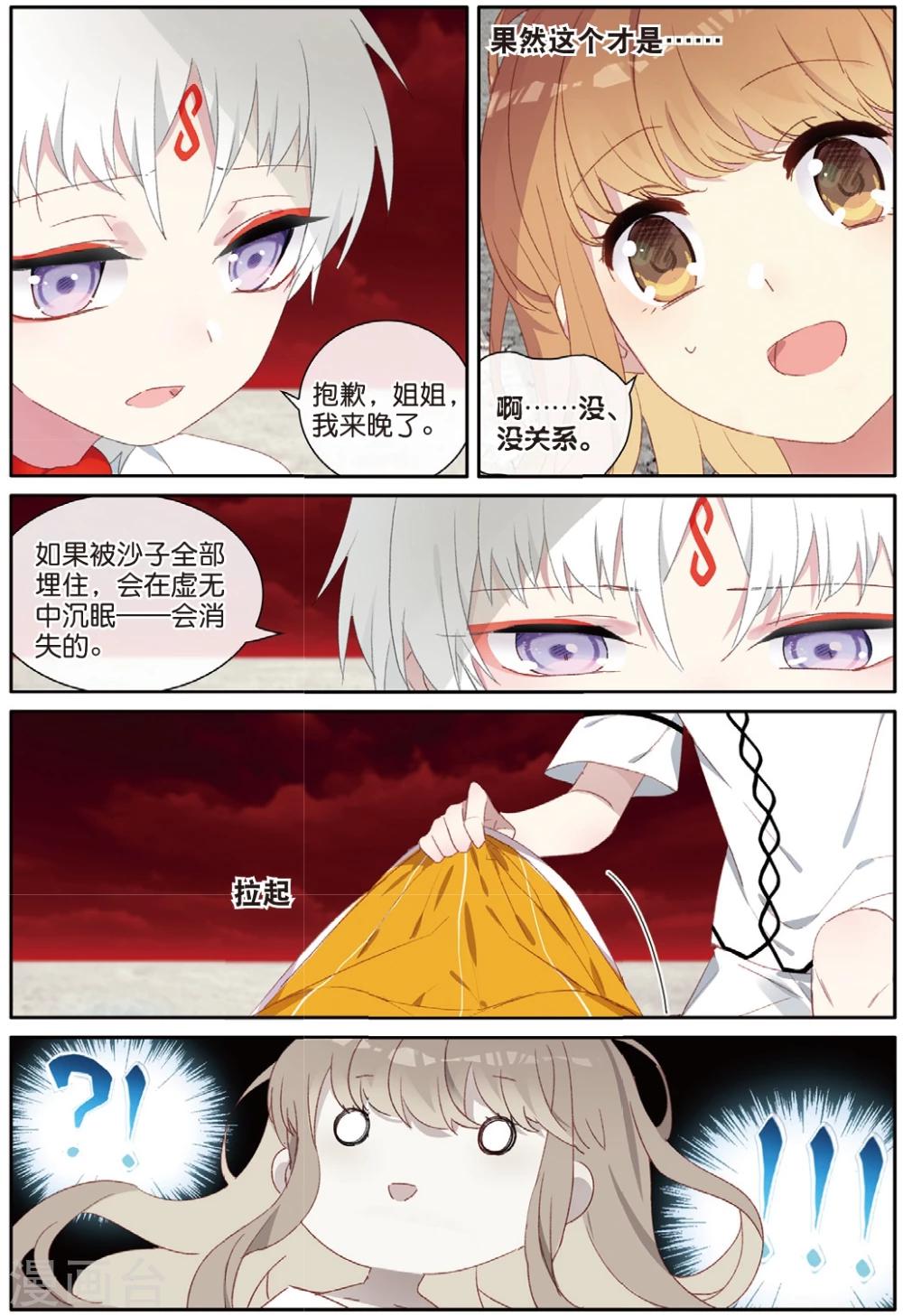 第56话 将你在此埋葬25