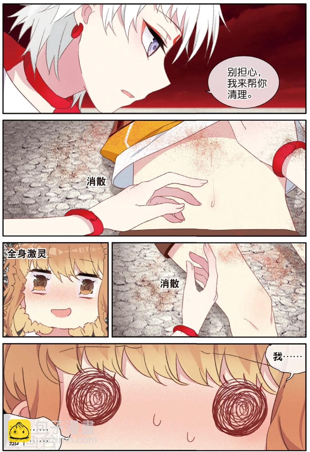 第56话 将你在此埋葬26