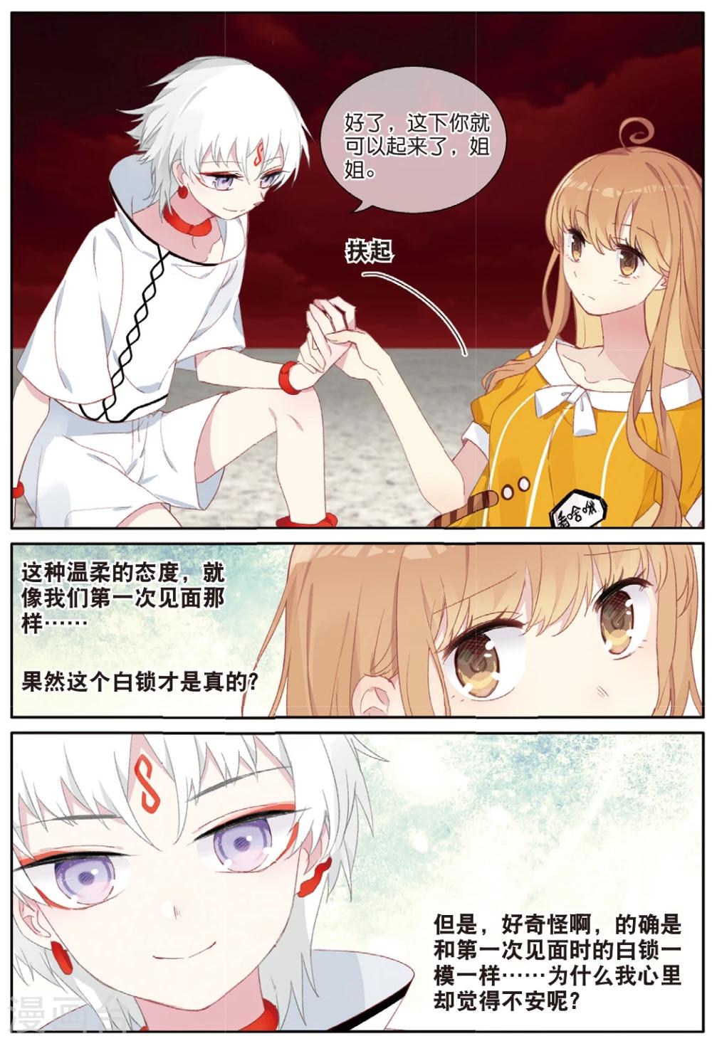第57话 将你在此埋葬31