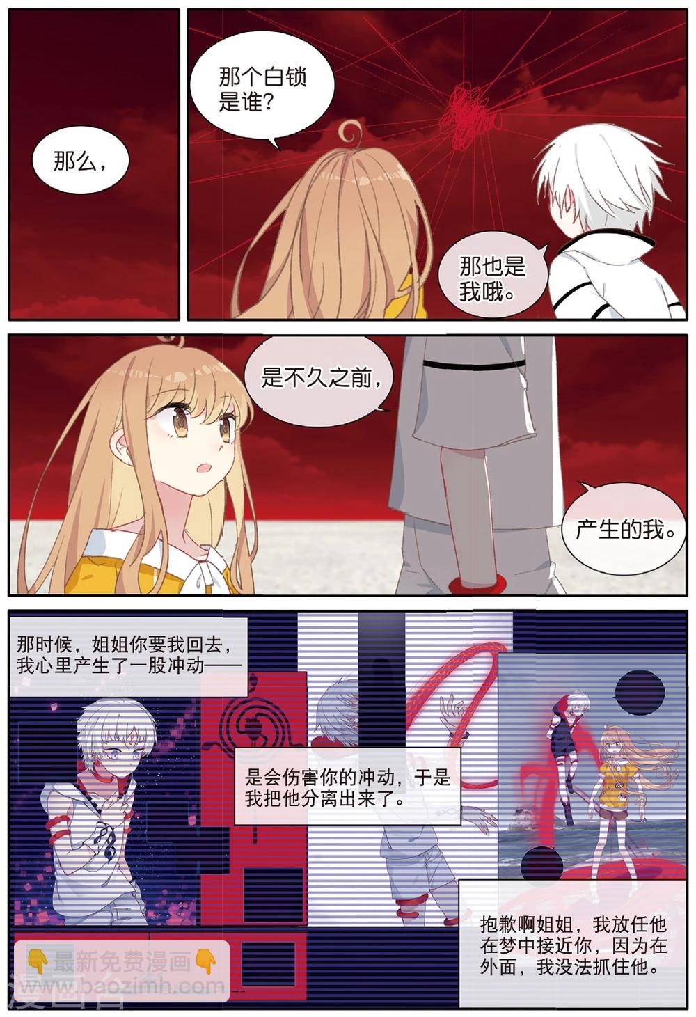第57话 将你在此埋葬32