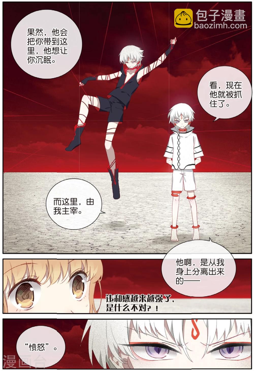 第57话 将你在此埋葬33