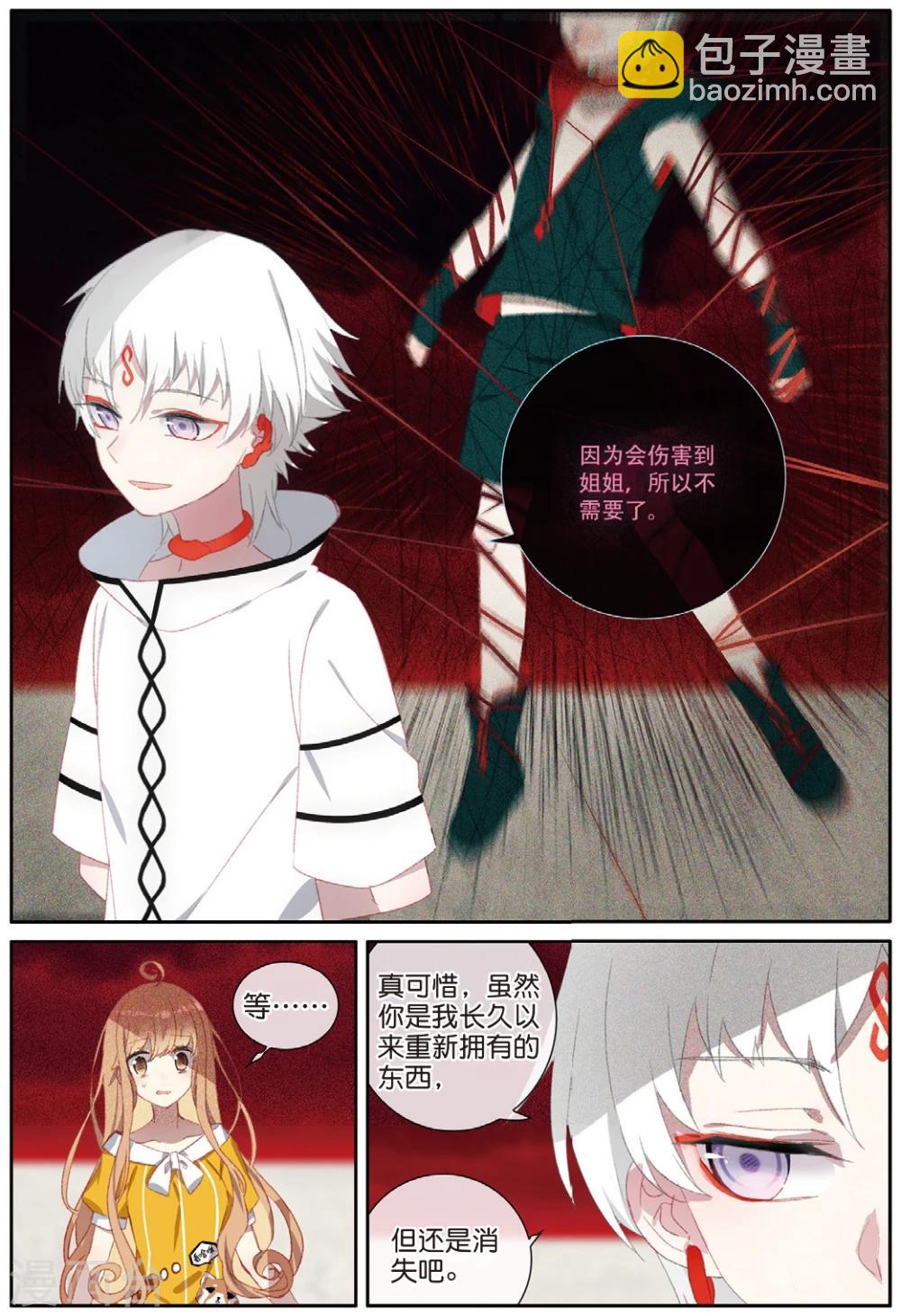 第57话 将你在此埋葬34
