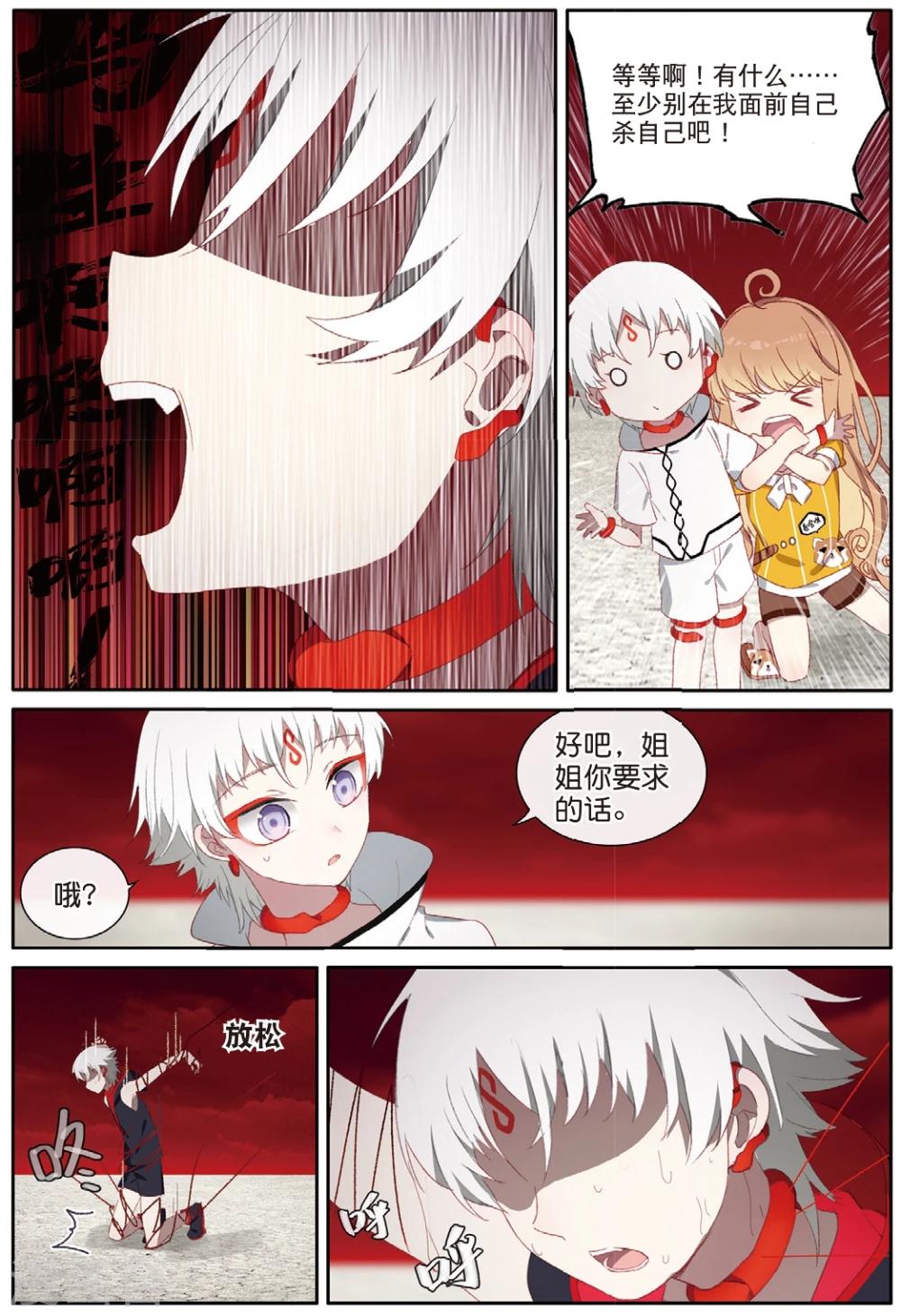 第57话 将你在此埋葬35
