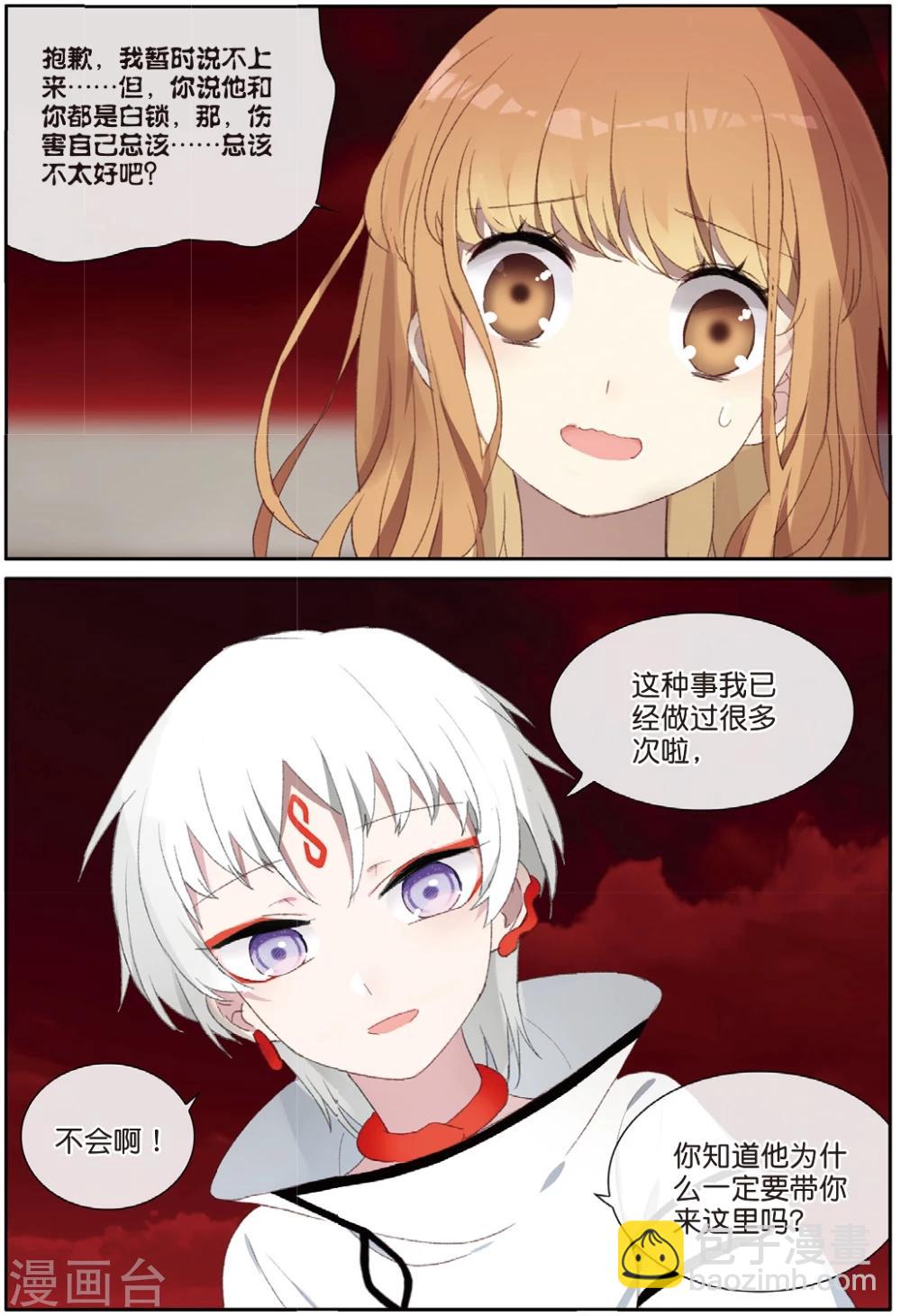 第57话 将你在此埋葬36