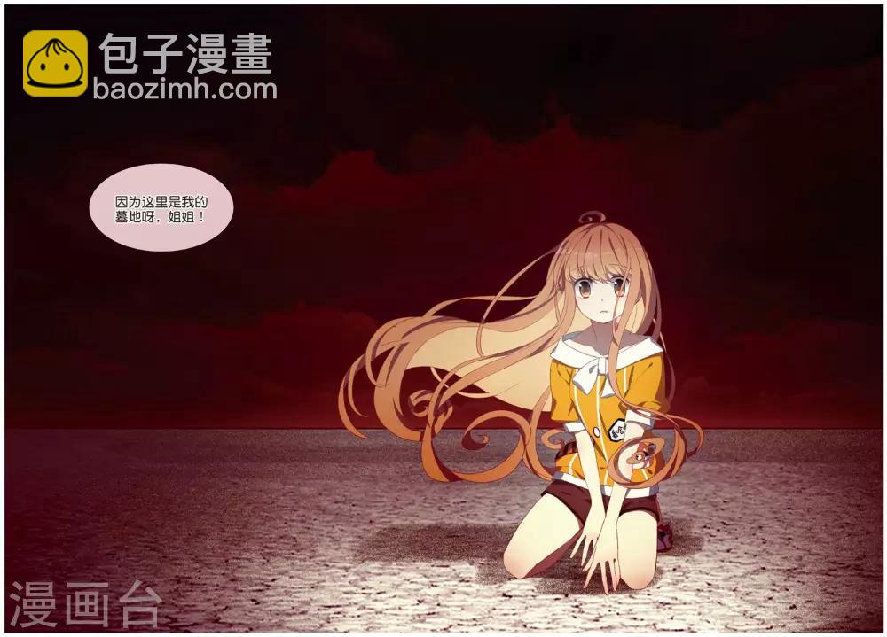 第57话 将你在此埋葬37