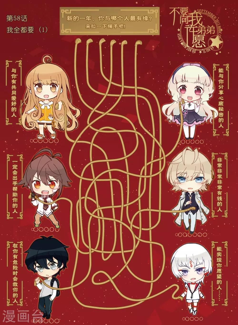 第58话 我全都要10