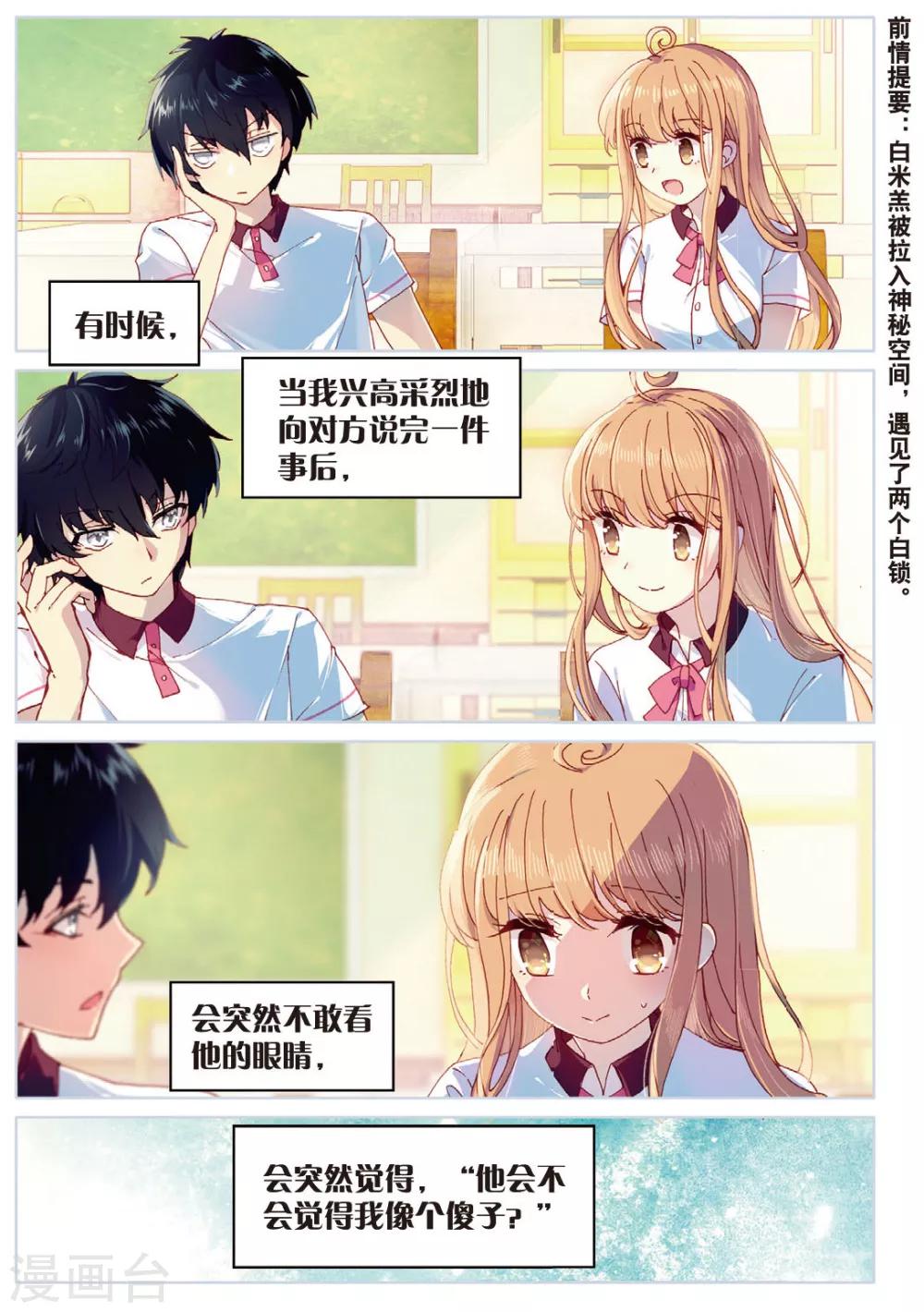 第58话 我全都要11