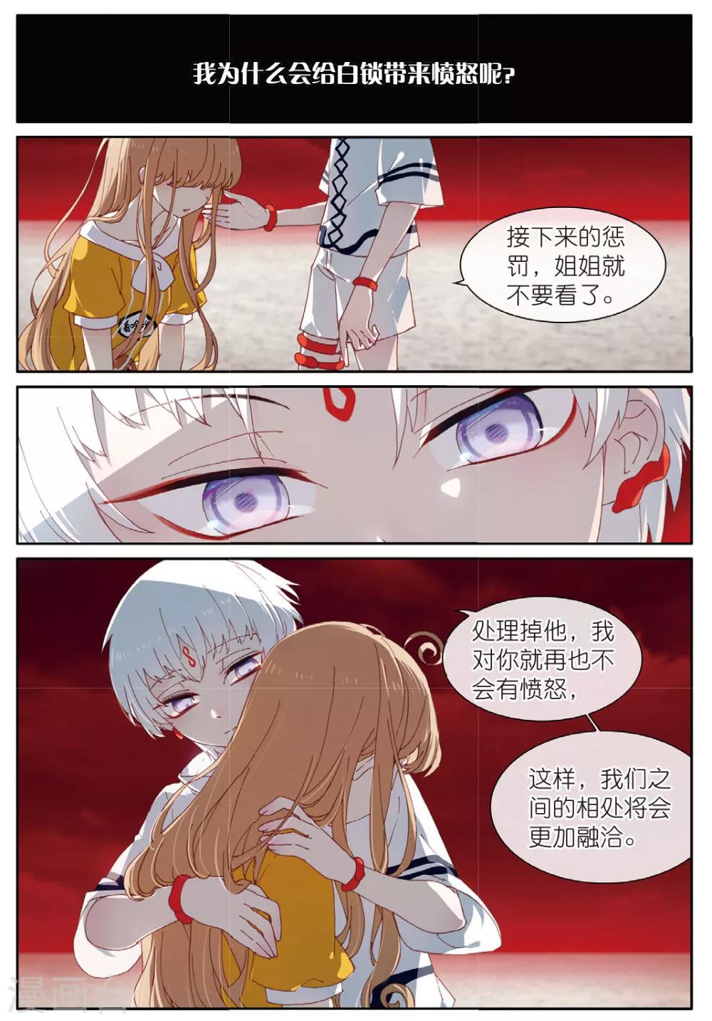 第58话 我全都要13
