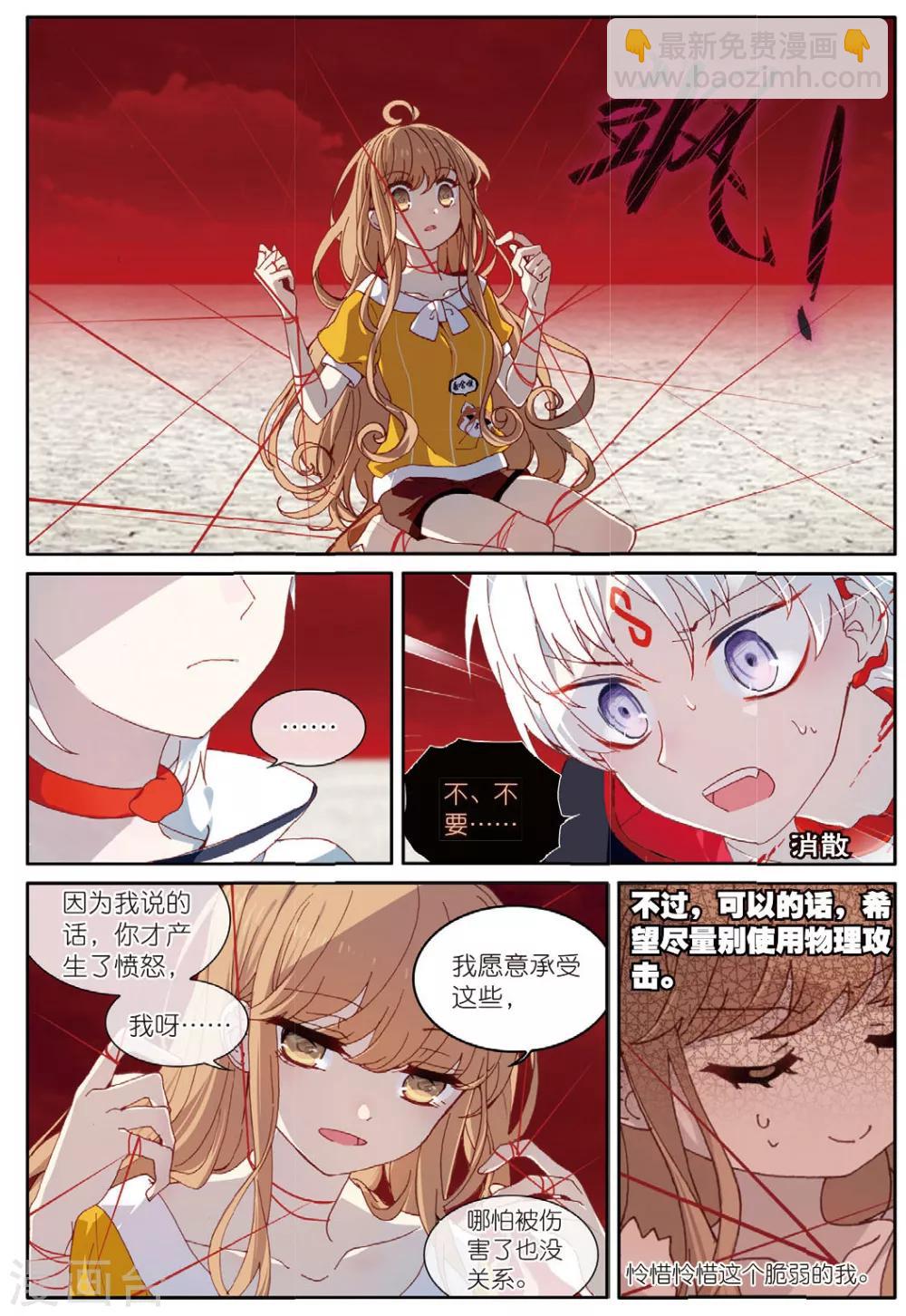 第59话 我全都要23
