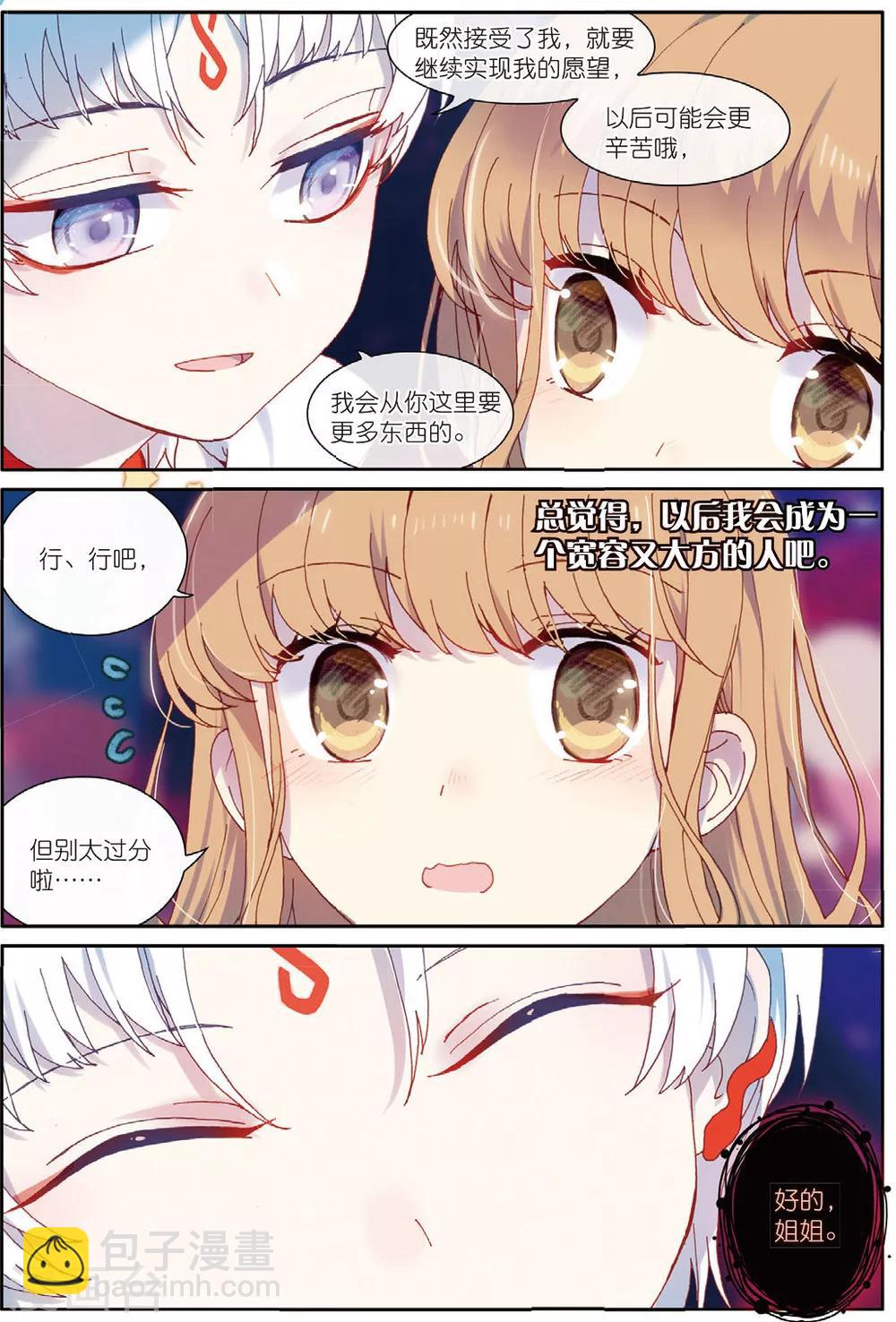 第59话 我全都要27