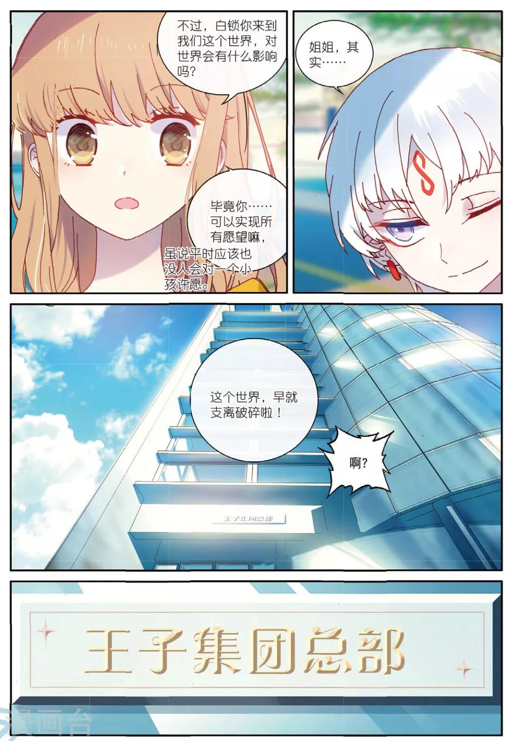 第60话 我全都要32