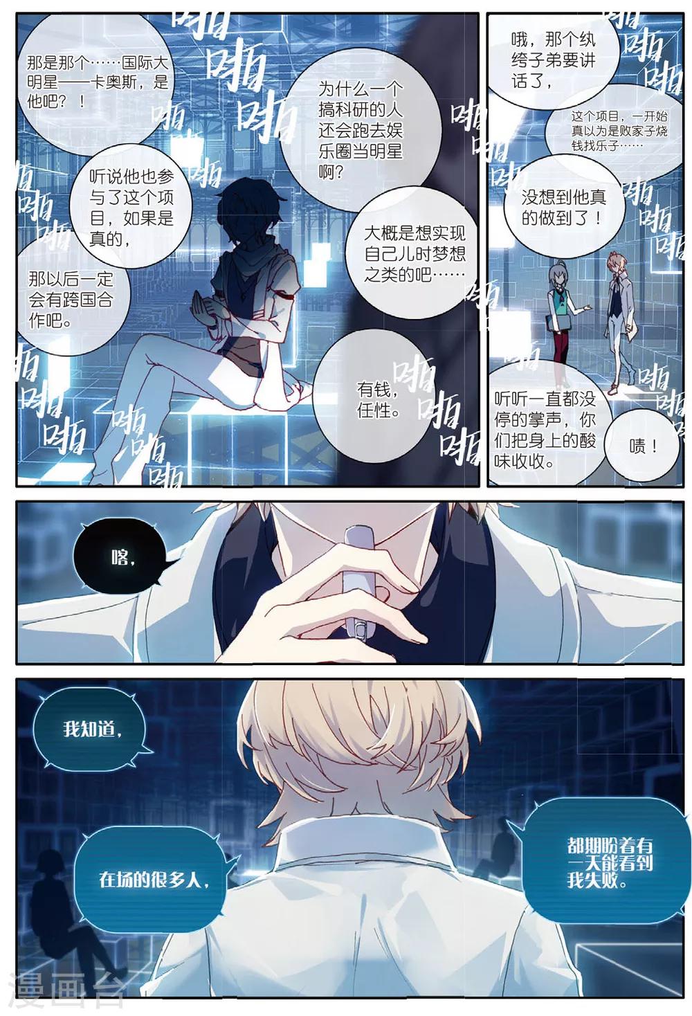 第60话 我全都要34