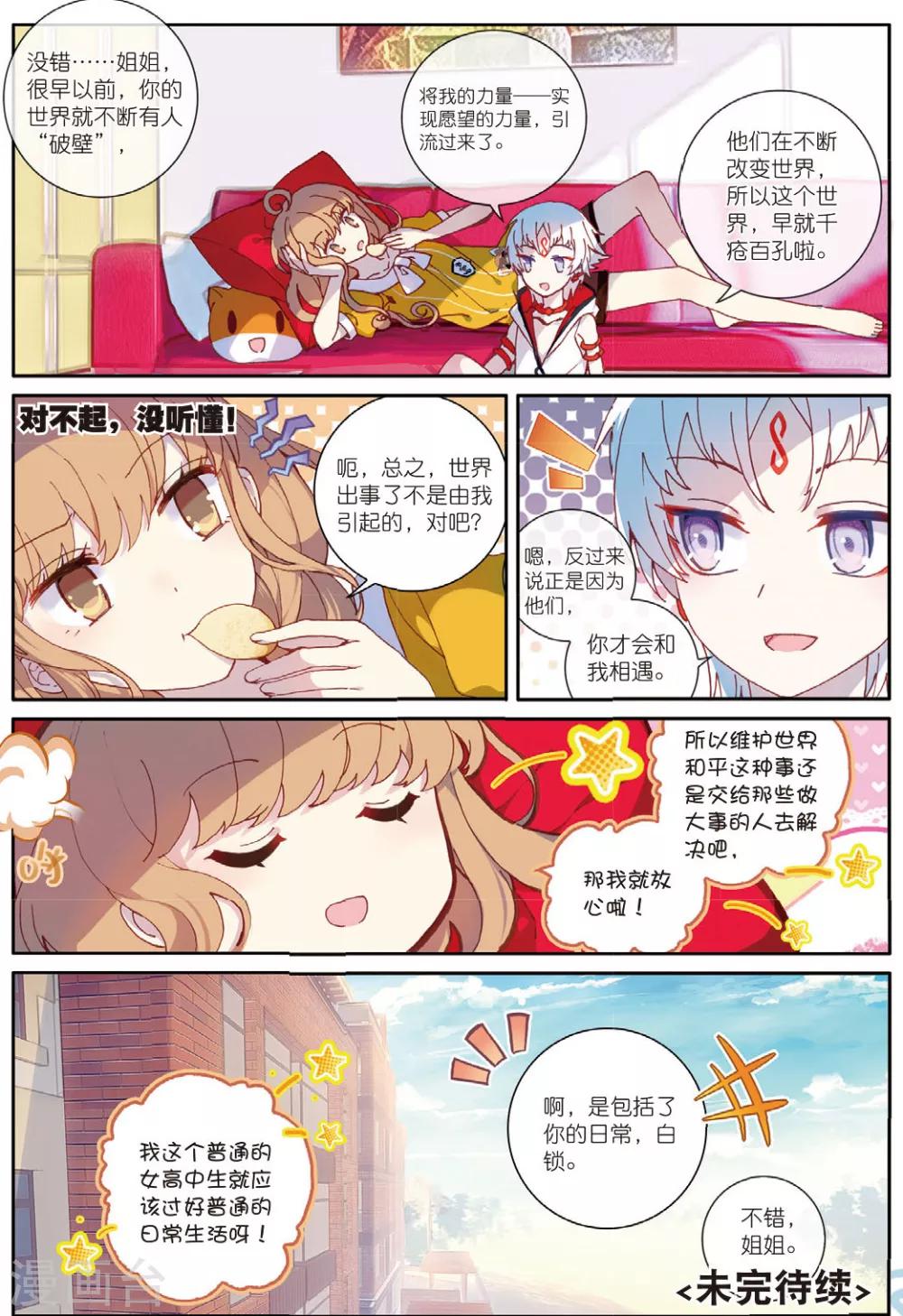 第60话 我全都要37