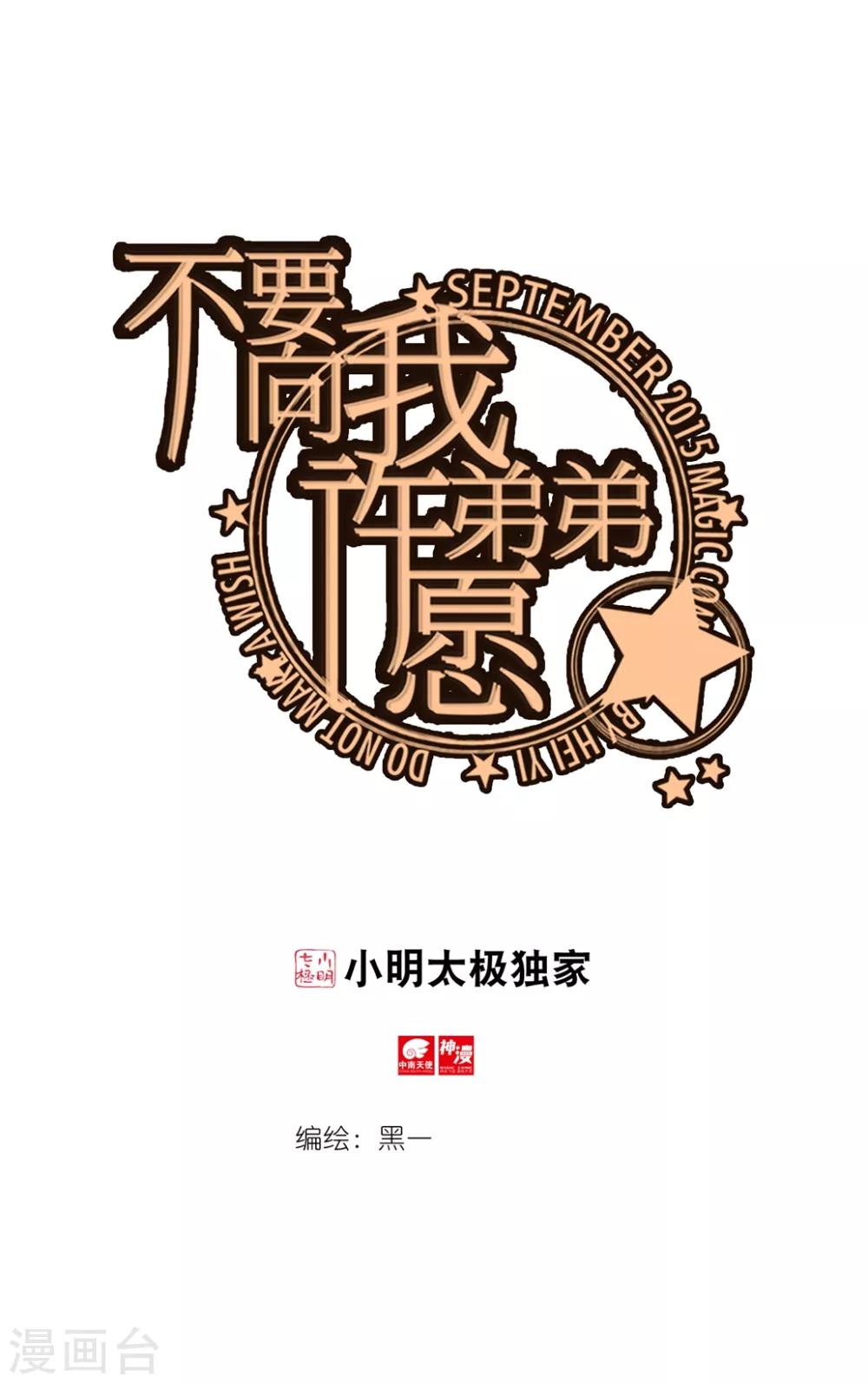 第61话 黎君的告白10