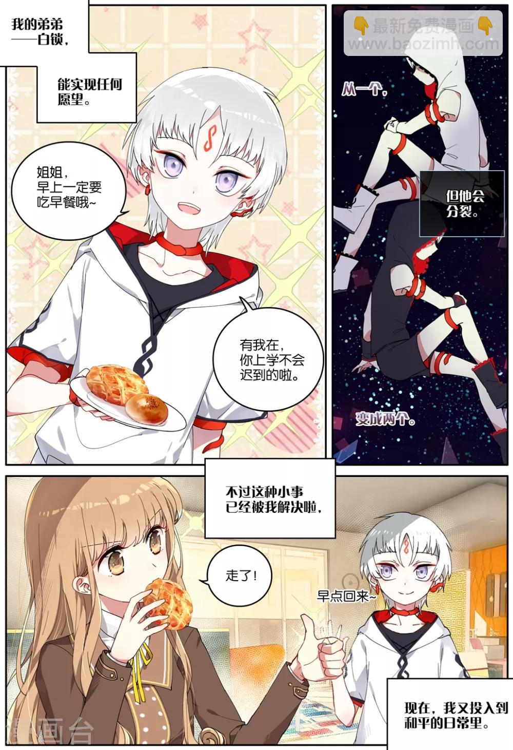 第61话 黎君的告白12