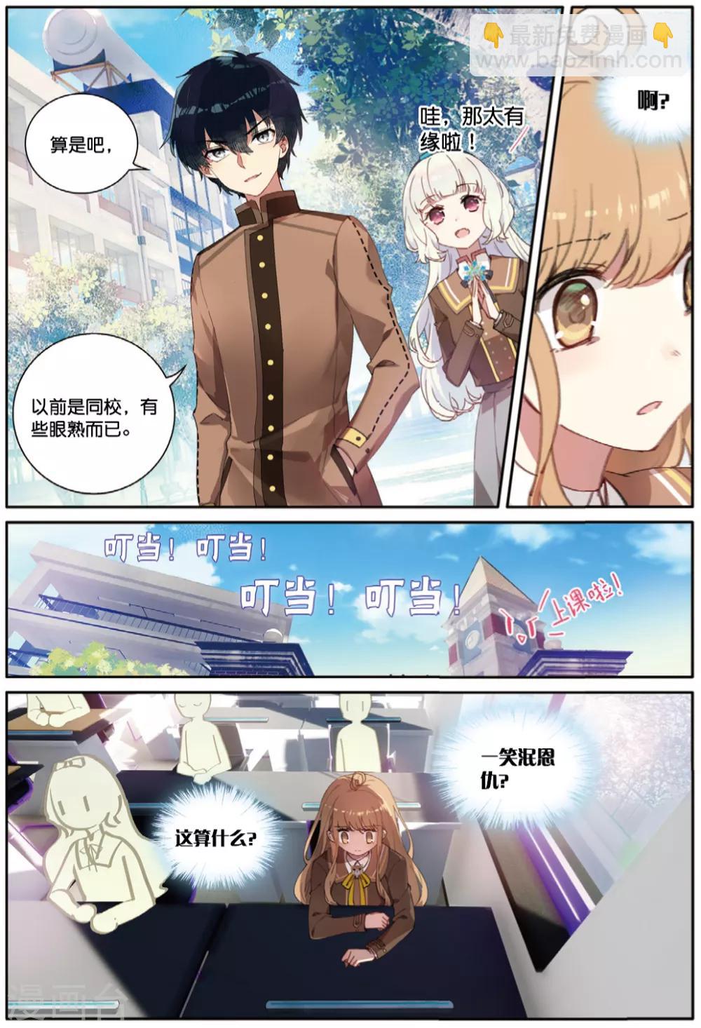第61话 黎君的告白15