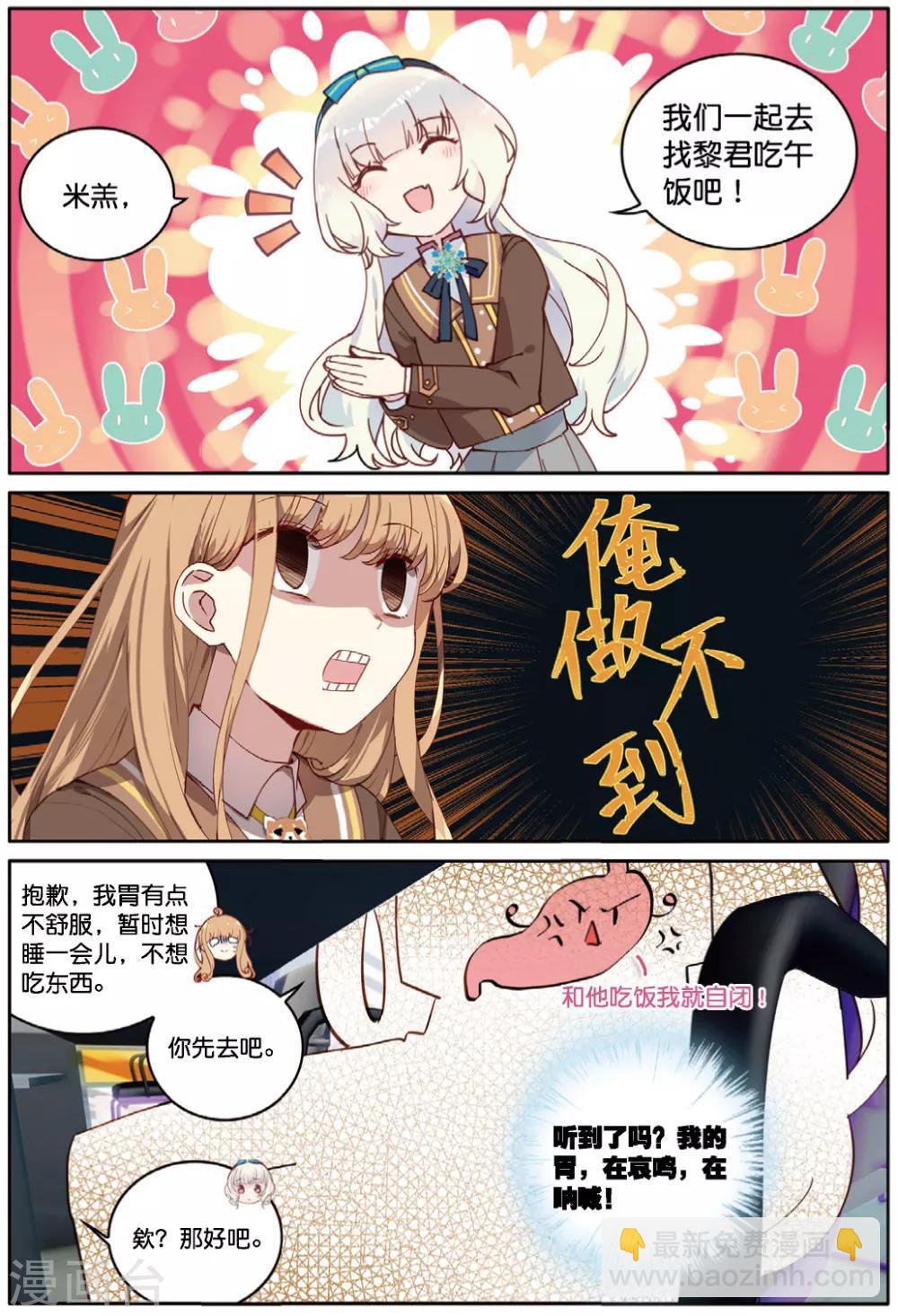 第61话 黎君的告白17
