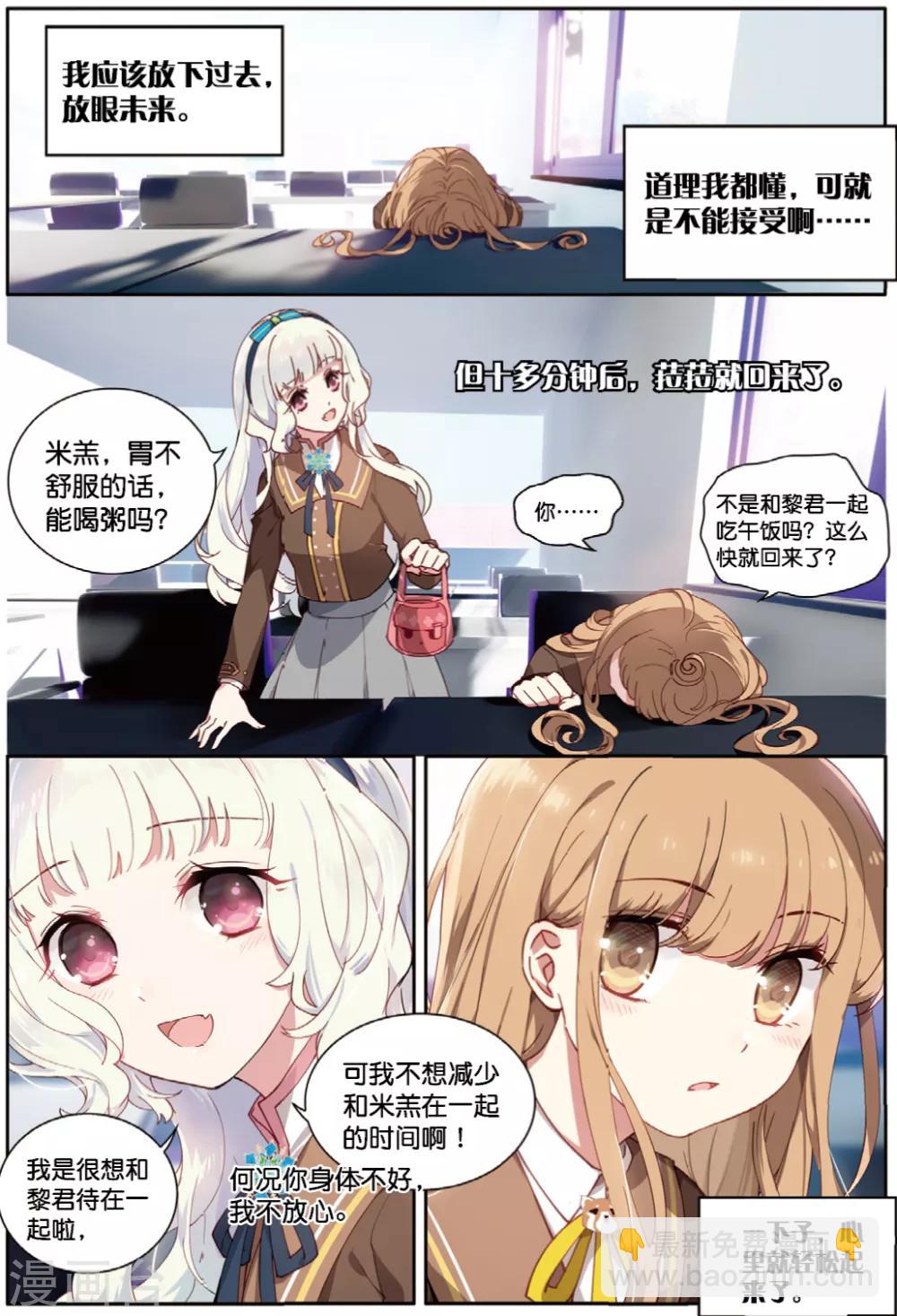 第61话 黎君的告白18