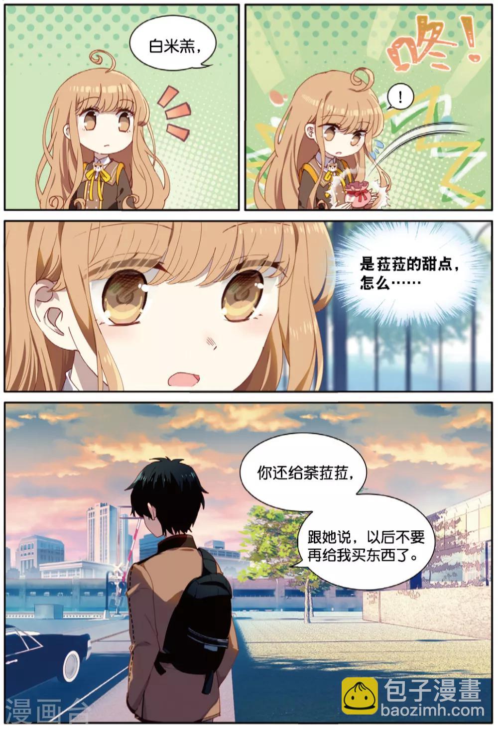 第63话 黎君的告白32