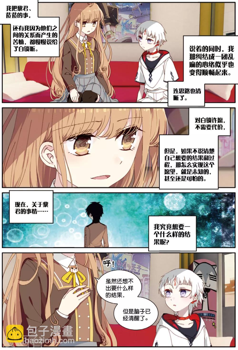 第63话 黎君的告白36