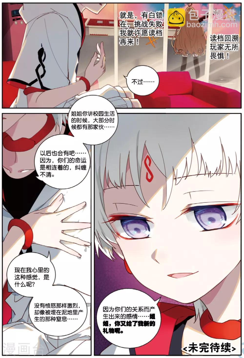 第63话 黎君的告白39