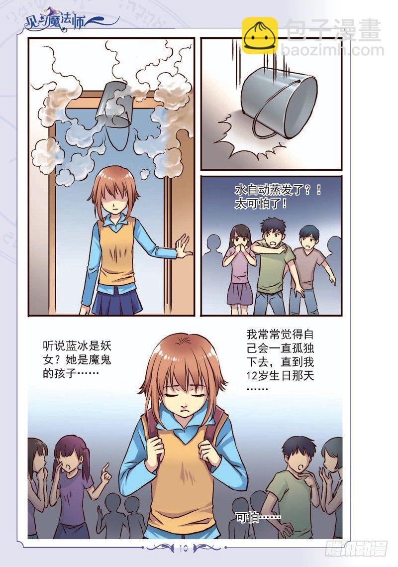 第1话4