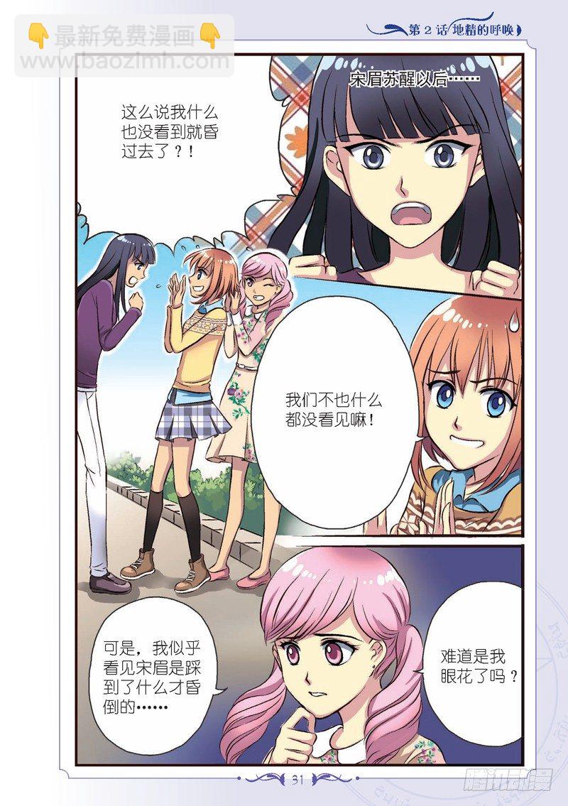 第4话1