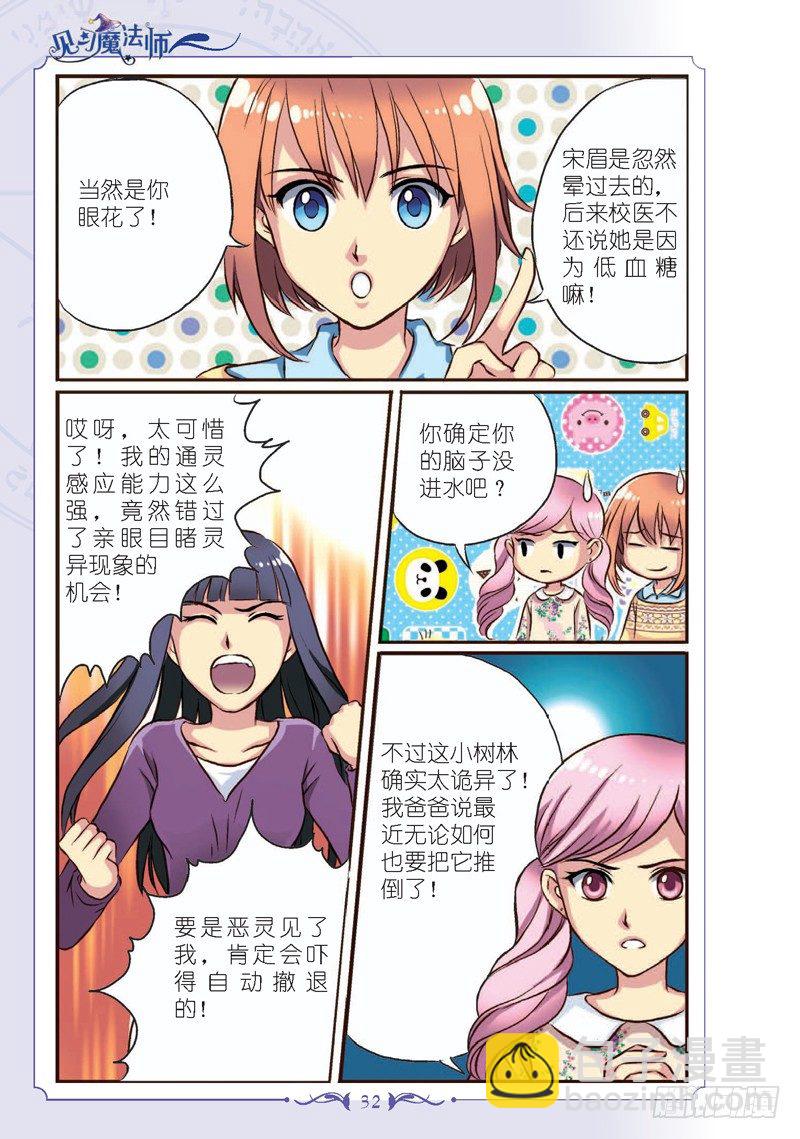 第4话2