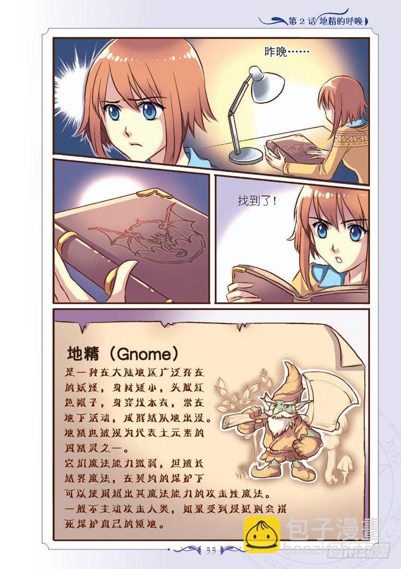第4话3