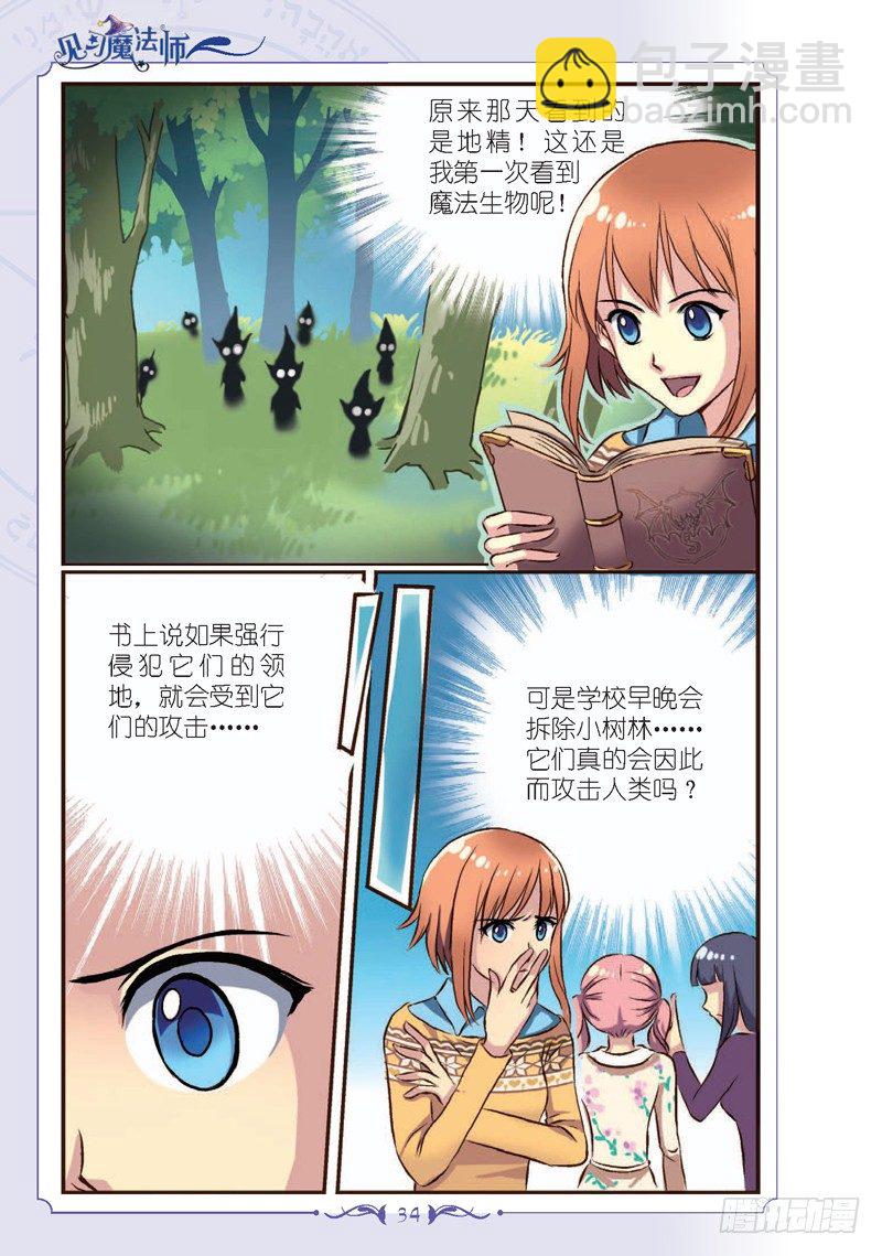 第4话4