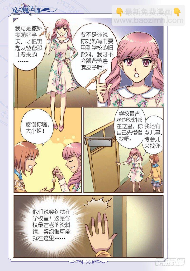 第4话6