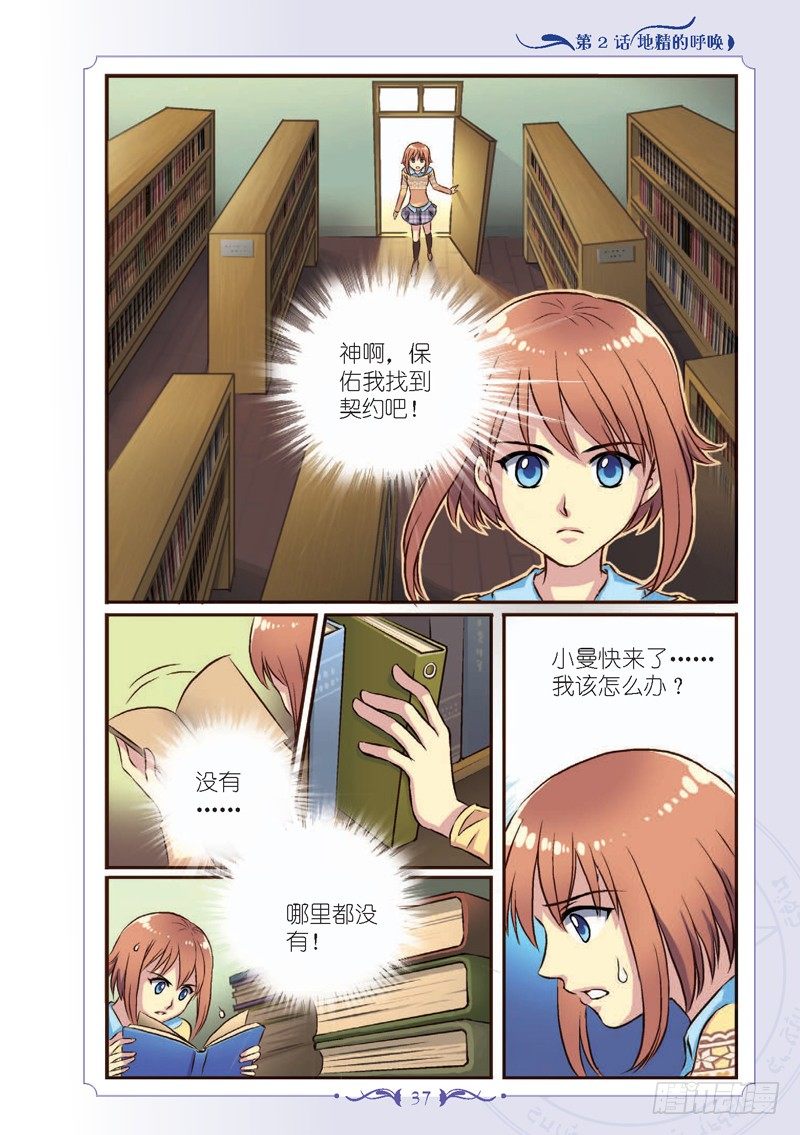 第4话7
