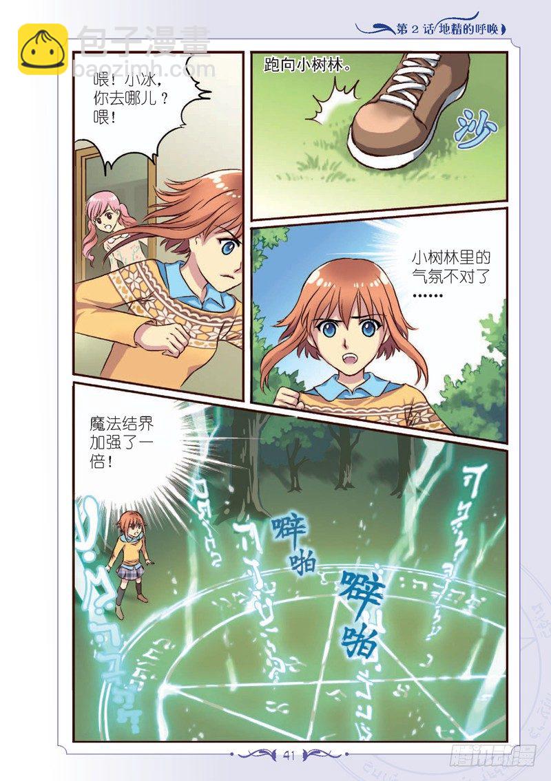 第5话3