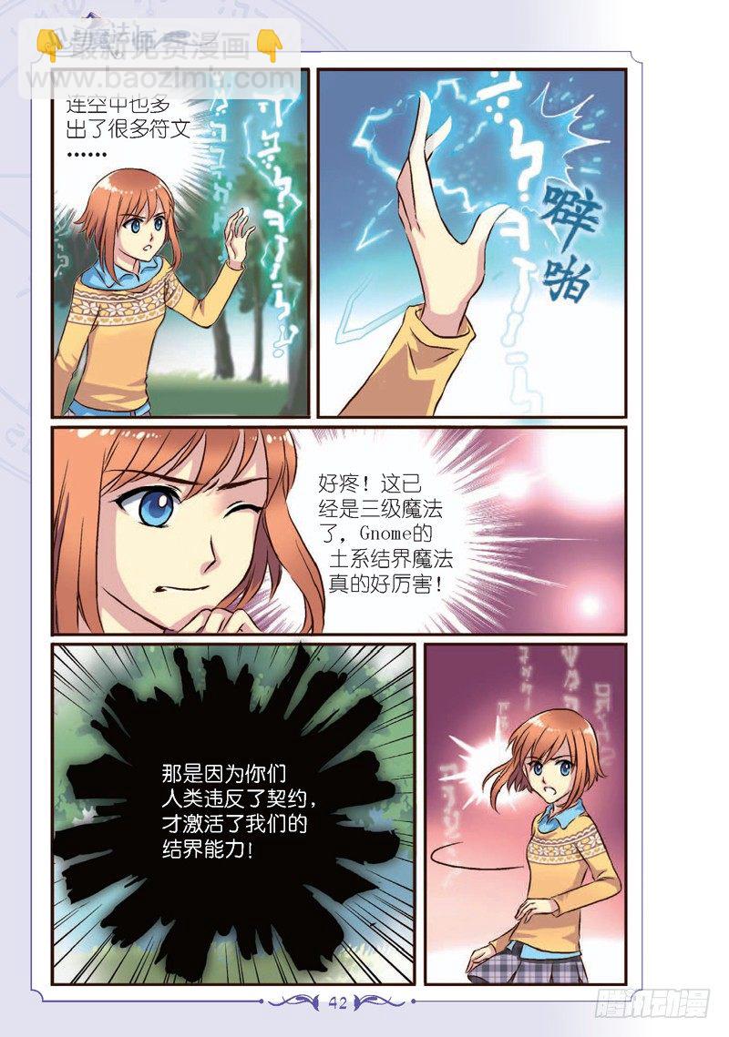 第5话4