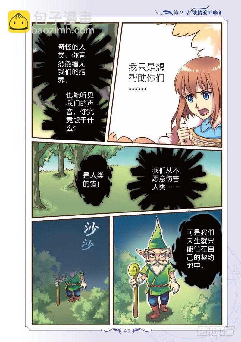 第5话5