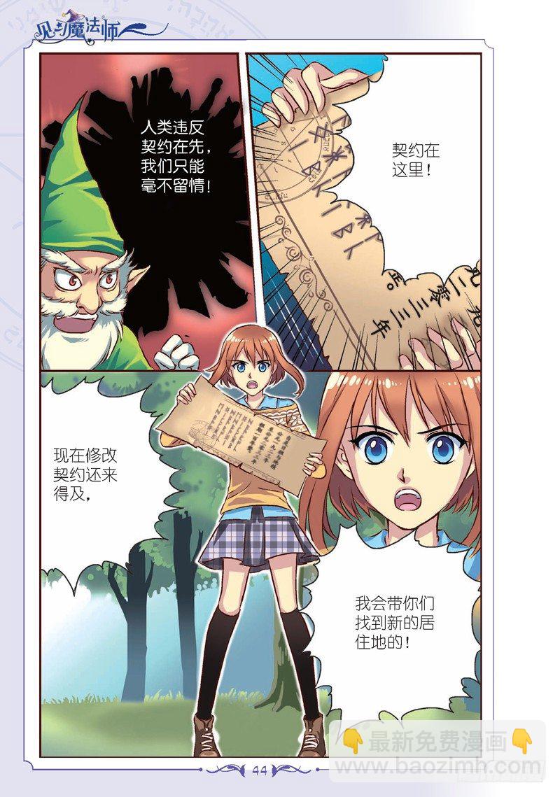 第5话6