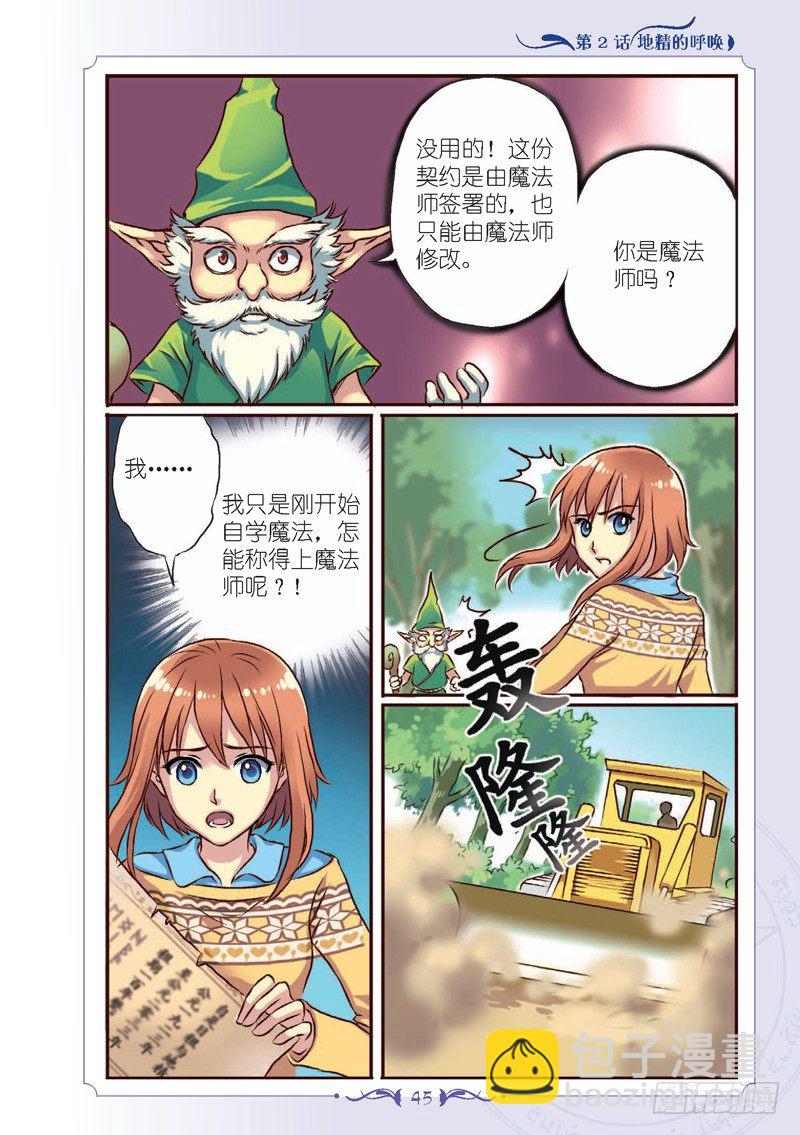 第5话7