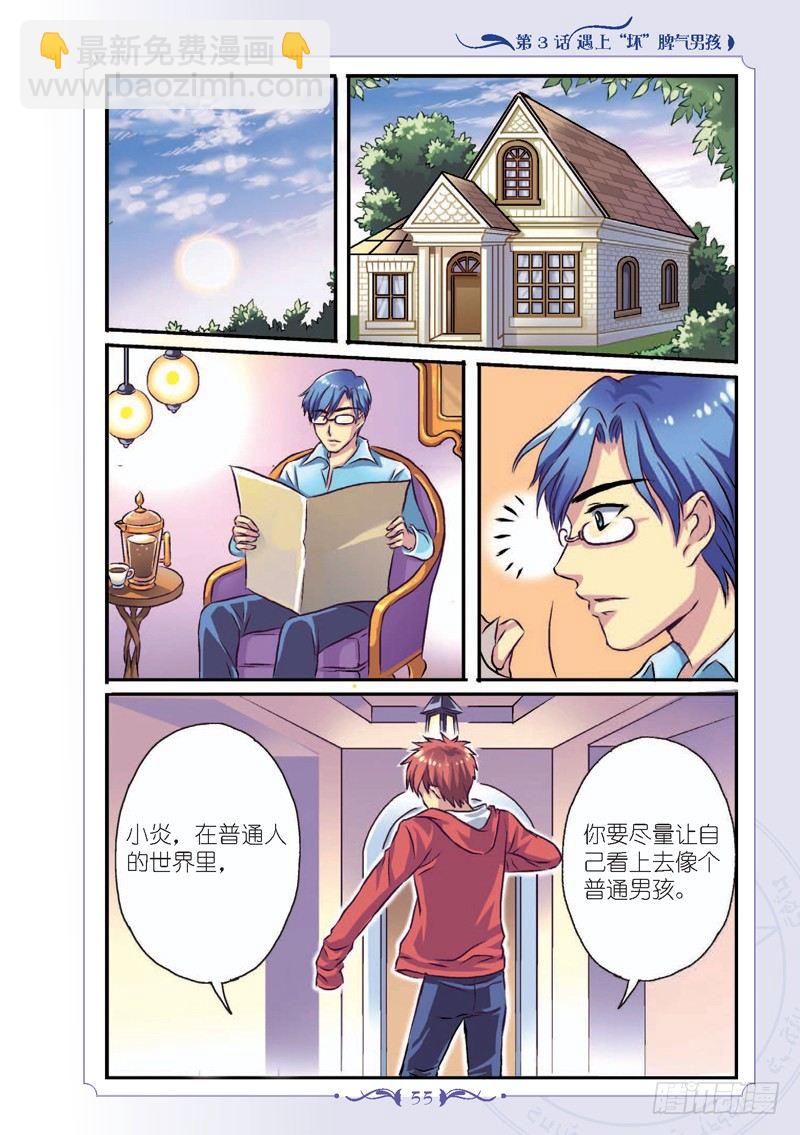 第7话1