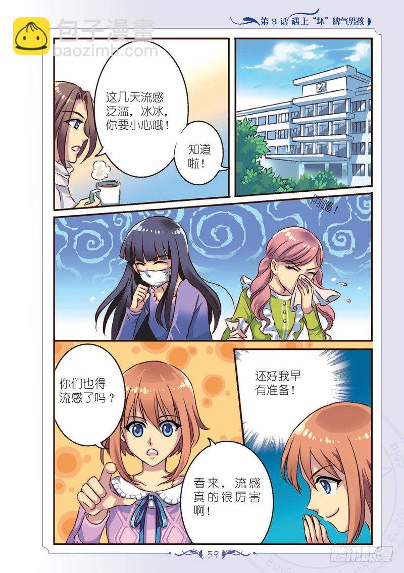 第7话5