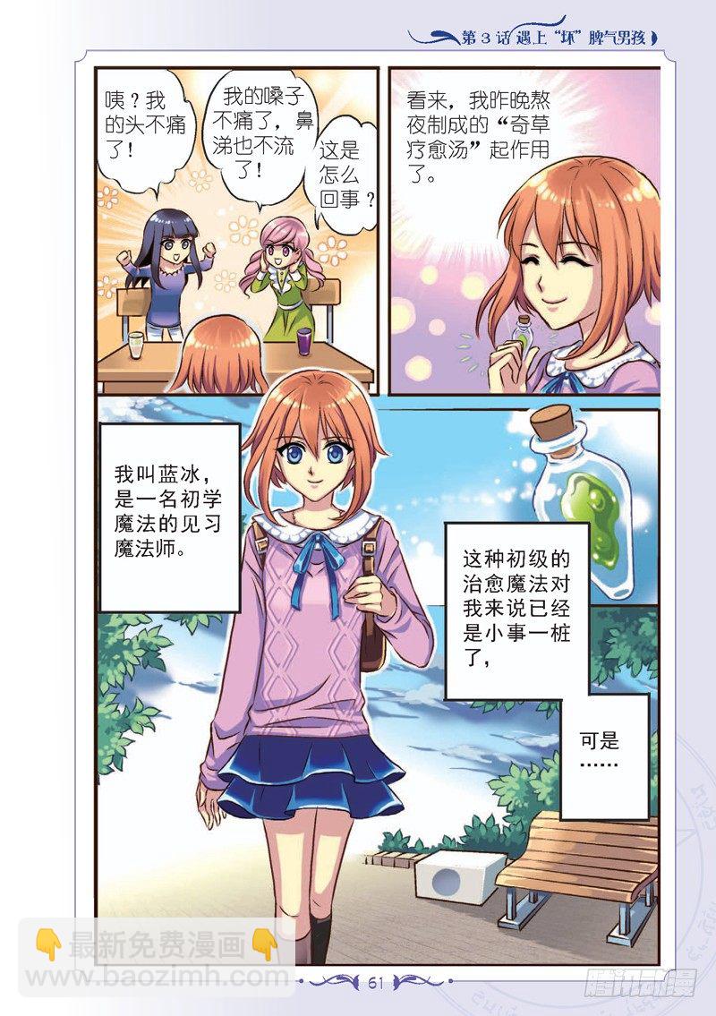 第7话7
