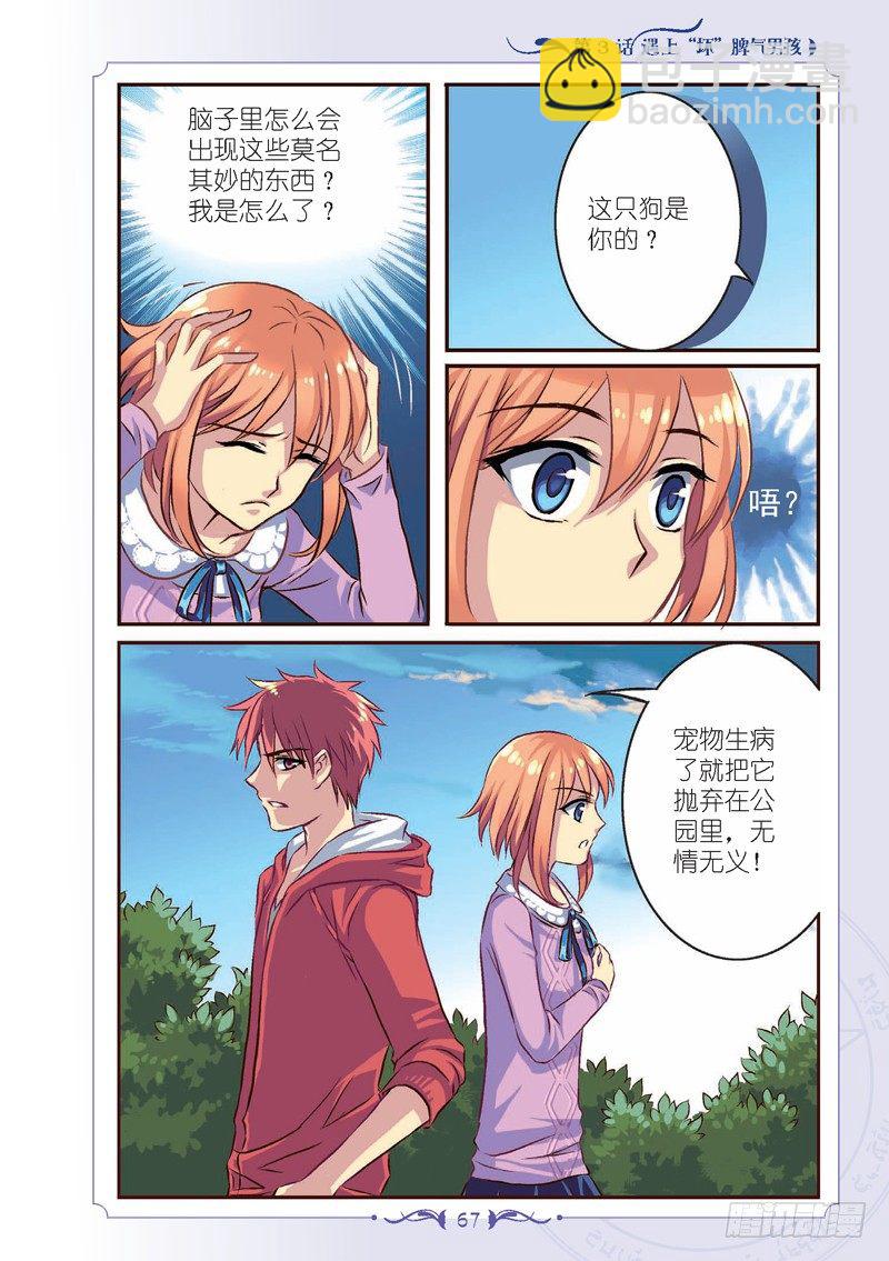 第8话5