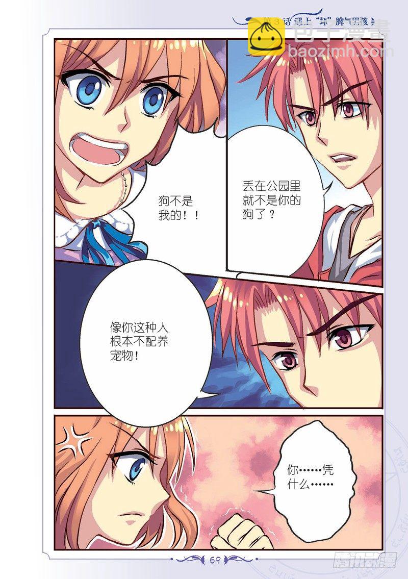 第8话7