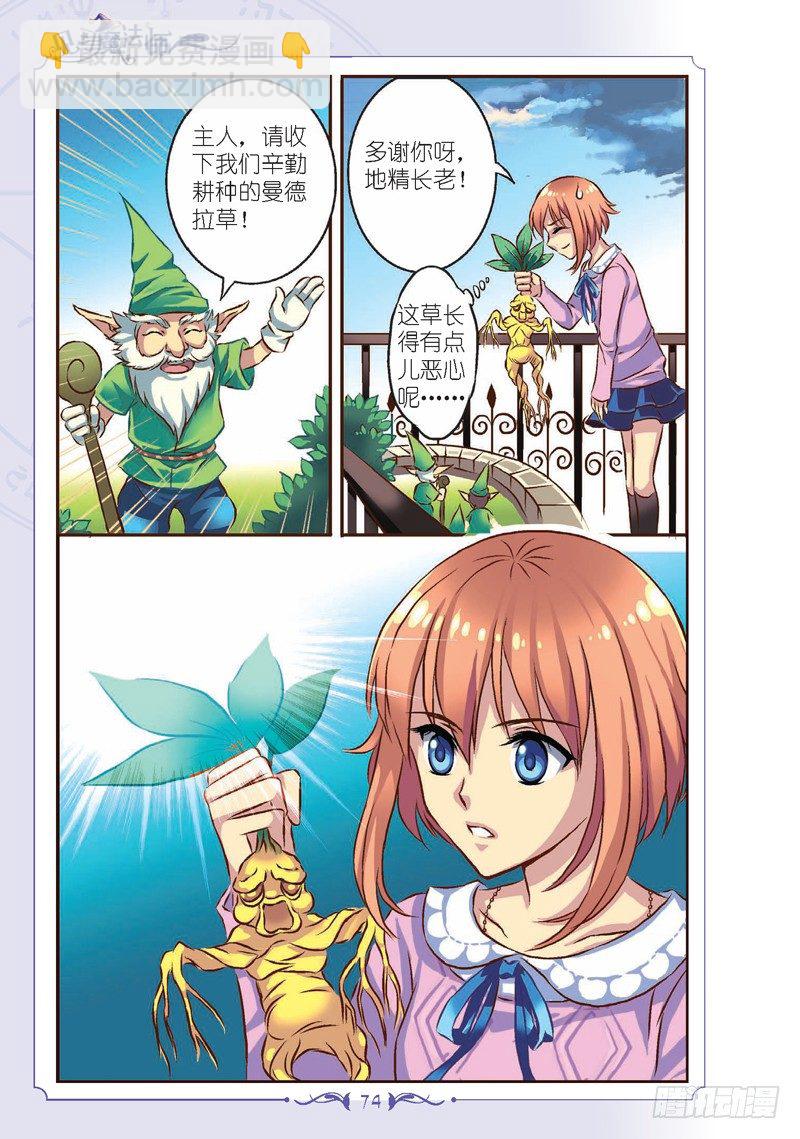 第9话4