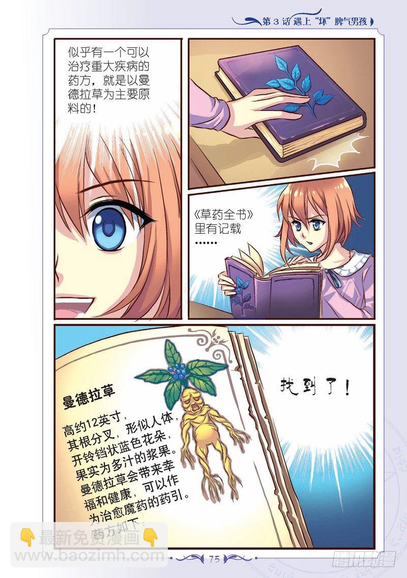 第9话5