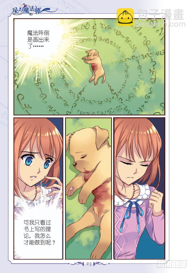 第11话4
