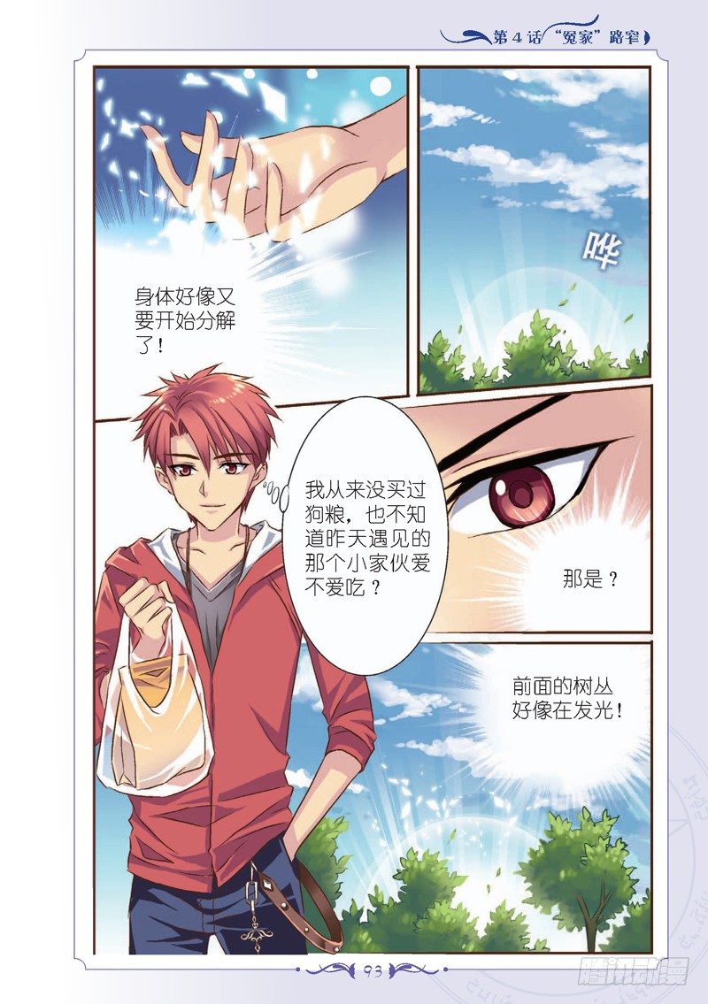 第11话7