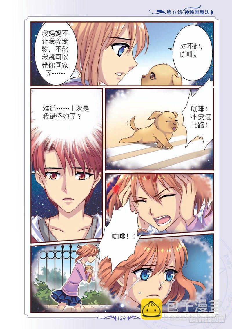第16话3