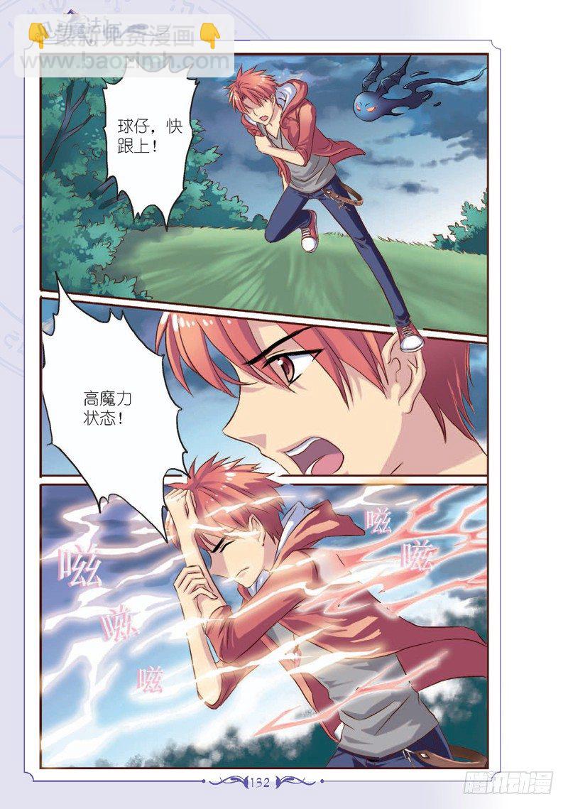 第16话6