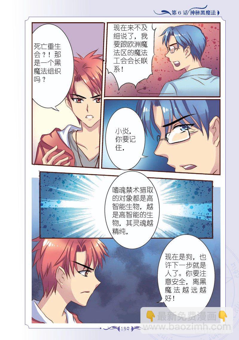 第17话5